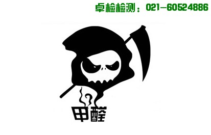 上海室內空氣質量檢測中心-上海CMA檢測報告