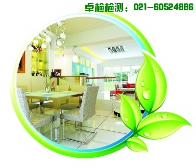 裝修后環(huán)保檢測項(xiàng)目有哪些 需要多久