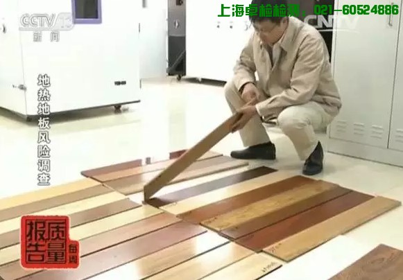 地板甲醛釋放量