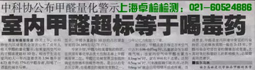 新房辦公室室內甲醛超標=喝毒藥