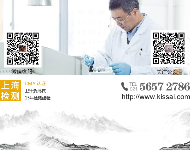 上海室內空氣質量檢測中心-上海CMA檢測報告