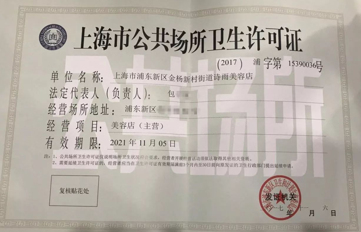 上海聚星環境檢測有限公司