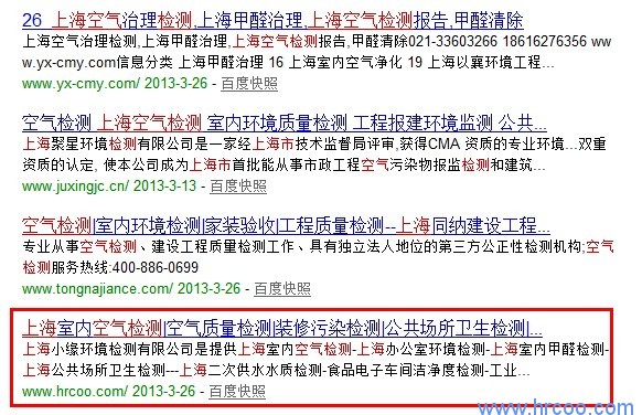 上海室內空氣質量檢測中心-上海CMA檢測報告