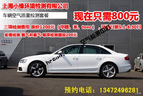 上海室內(nèi)空氣質(zhì)量檢測中心-上海CMA檢測報告